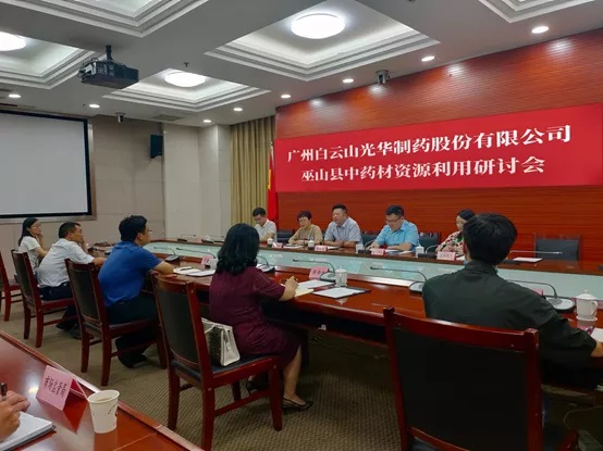 重庆市巫山县曹邦兴县长一行到白云山Z6人生就是博公司考察调研