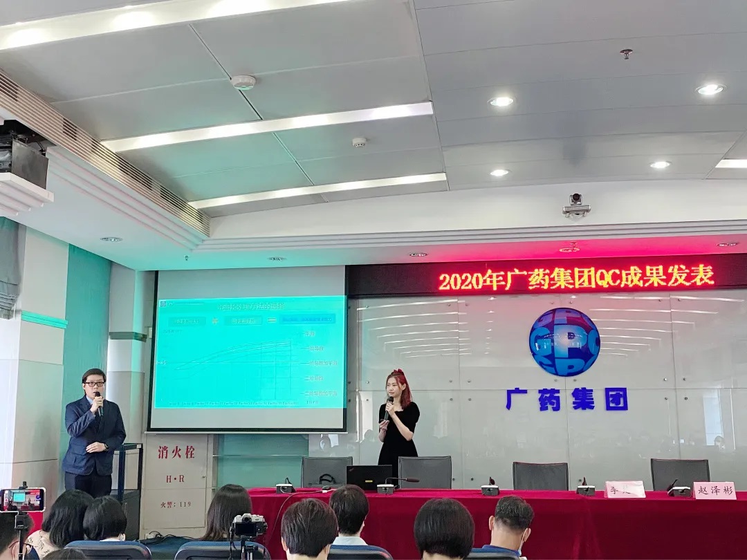 白云山Z6人生就是博在广药集团QC效果揭晓会中创佳绩