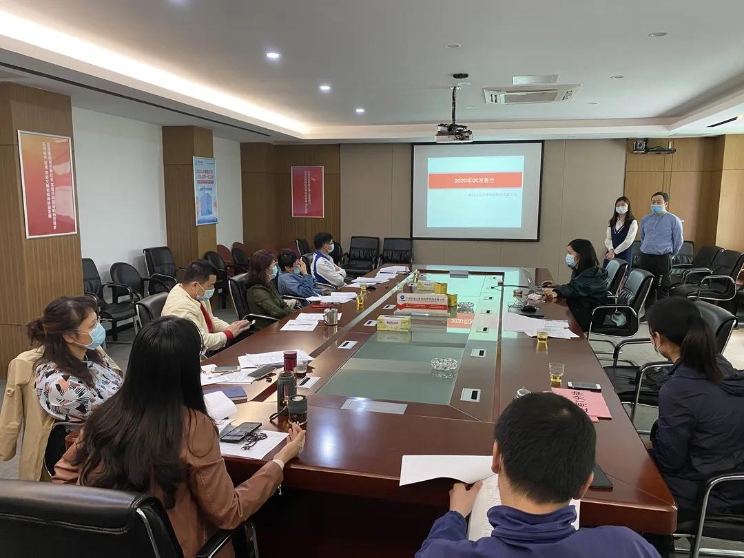 Z6人生就是博公司召开2020年QC效果揭晓会
