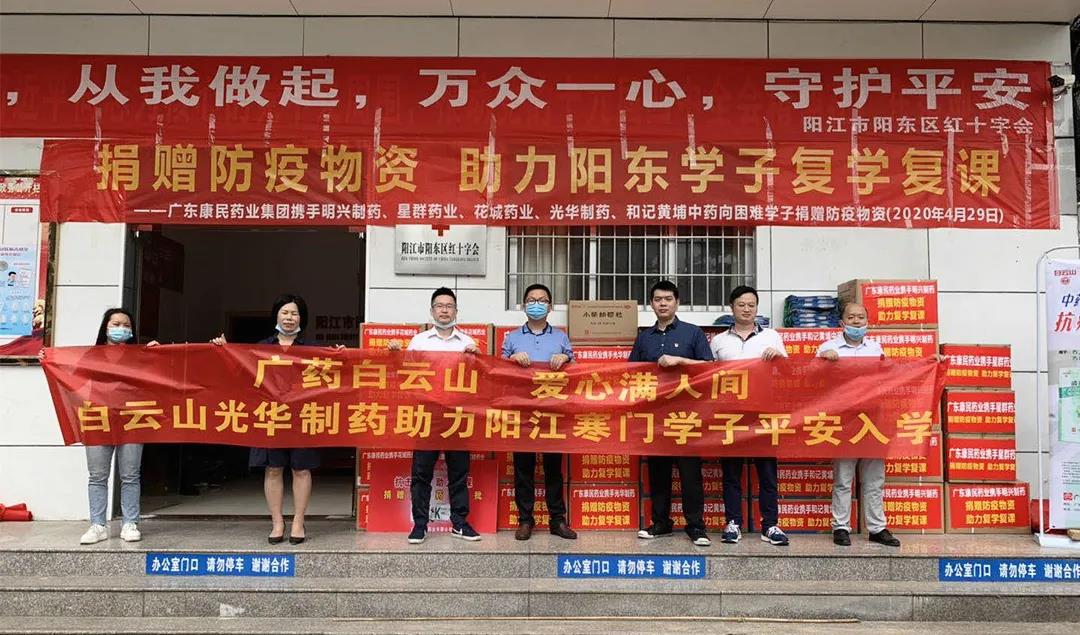 春回学子归，，白云山小柴胡颗粒守护阳江学子平安入学