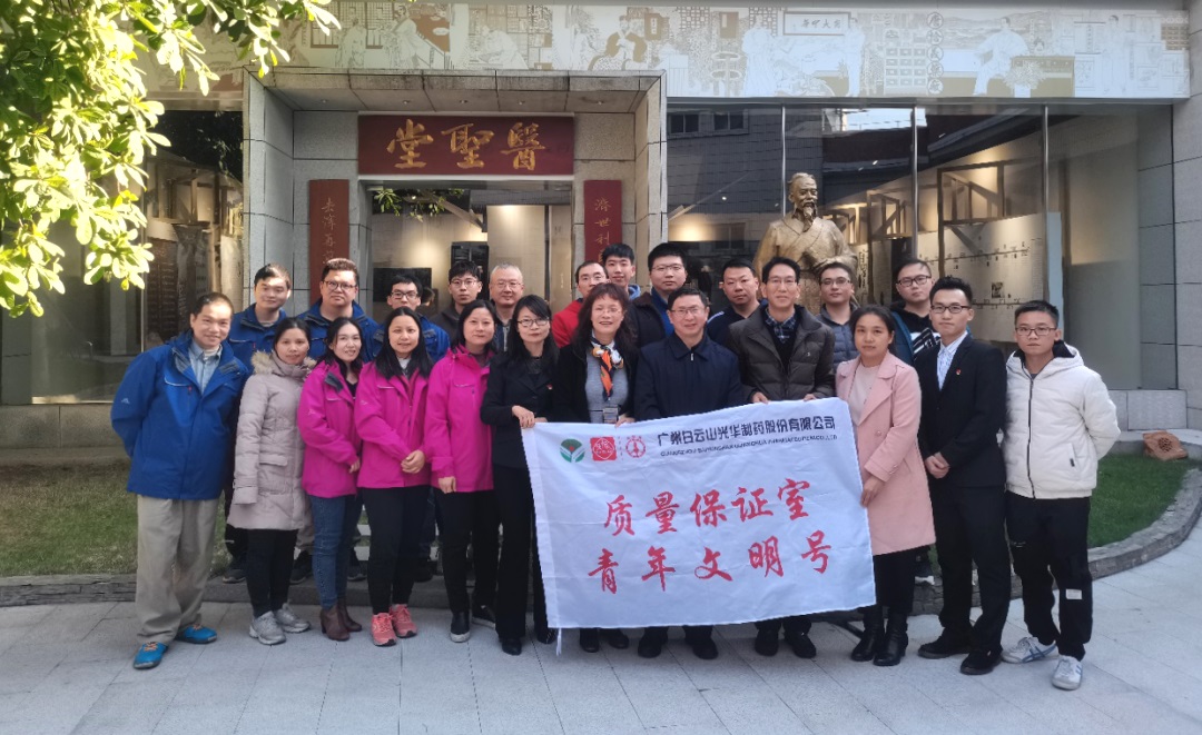 弘扬中药国学，，，熔炼工匠精神--质量治理部和工会举行公司质检员中药材知识竞赛