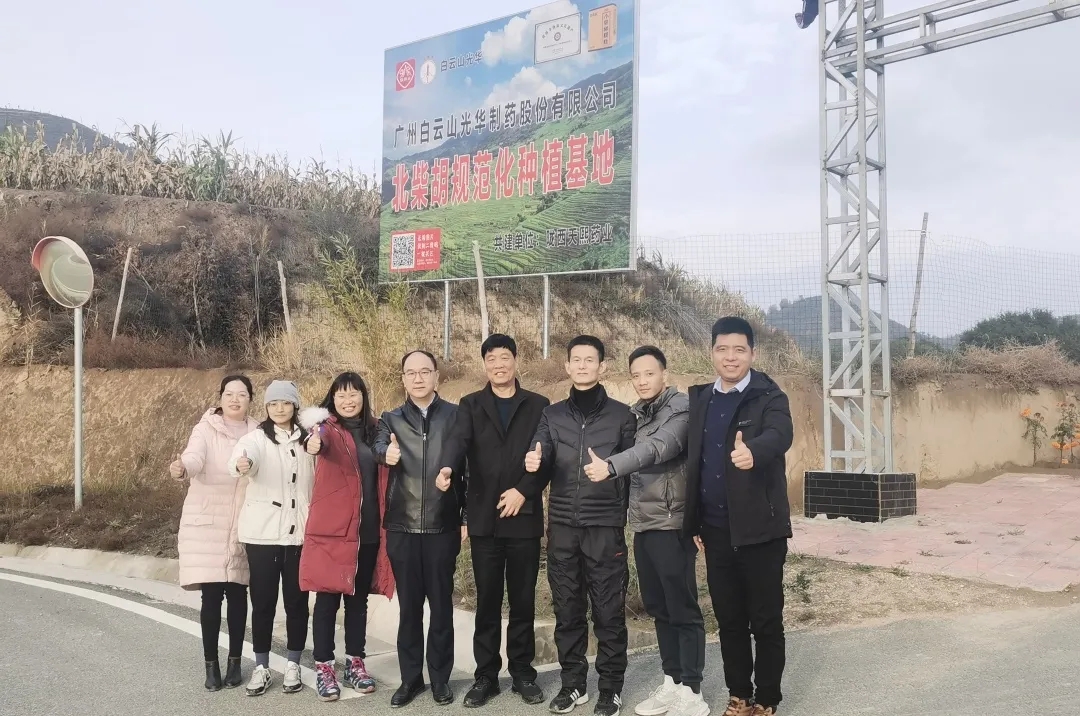 药材好，，药才好——白云山Z6人生就是博公司推进甘肃陇西药材规范化莳植，，助力墟落振兴