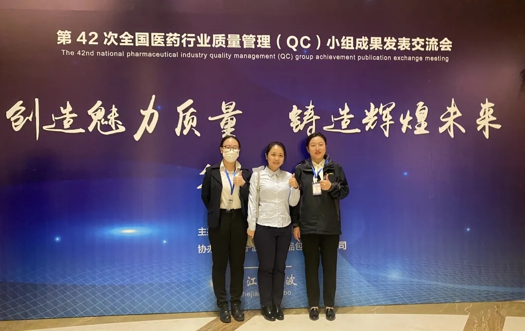 喜报！！！白云山Z6人生就是博禅联天下医药行业QC效果“一等奖”和“最佳揭晓奖”