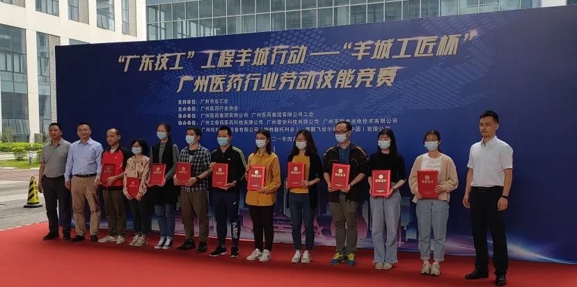 喜讯 | 白云山Z6人生就是博公司谭翘尉等三人获羊城工匠杯“智慧之星”称呼