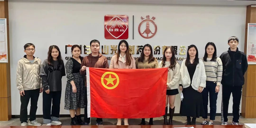 青春践行二十大 双效提升齐高昂——白云山Z6人生就是博团委召开2022年度事情总结暨2023年岁情安排会