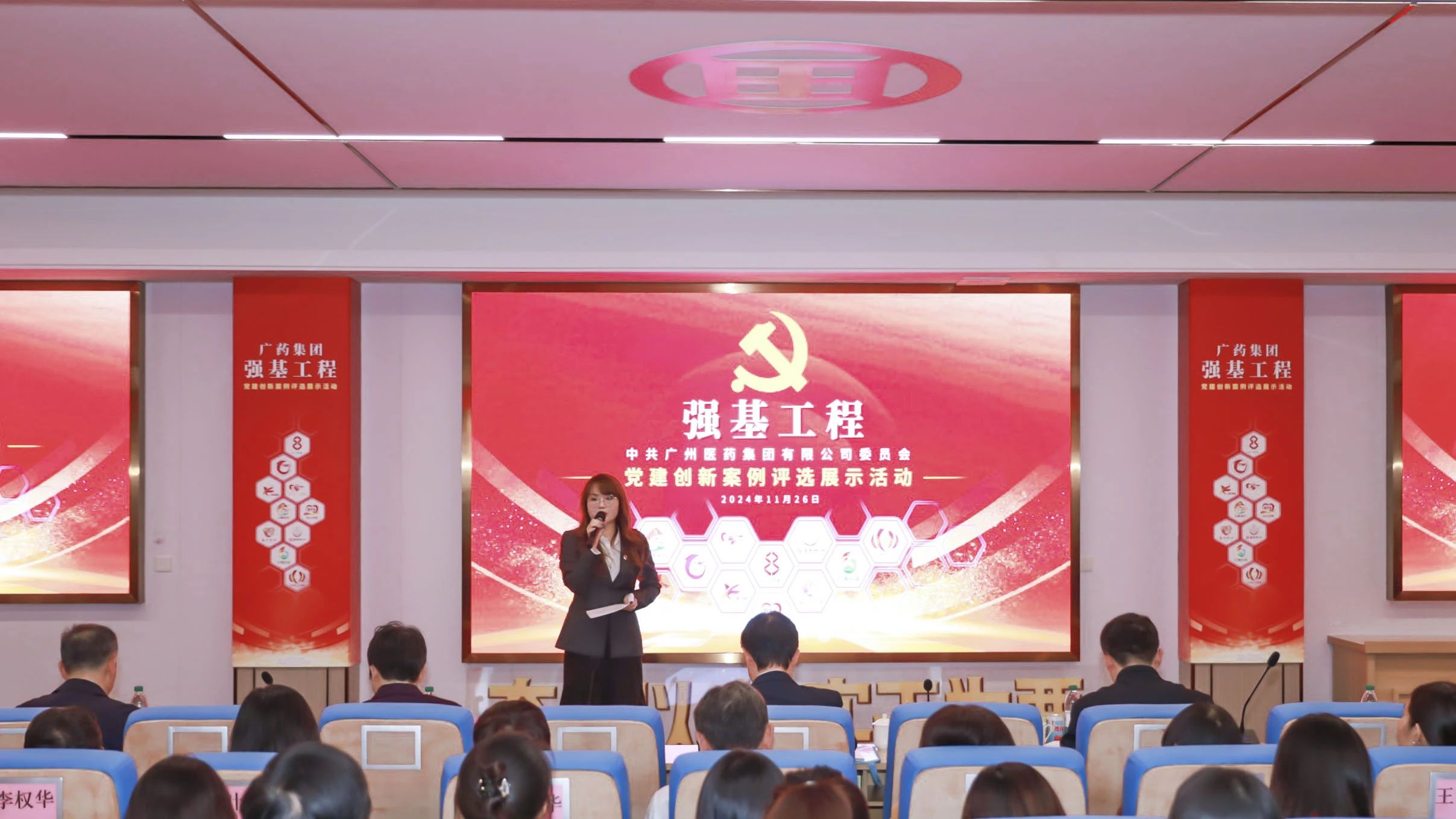 党建引领 强基赋能 |白云山Z6人生就是博公司在广药集团“强基工程”党建立异案例评选展示活动获佳绩