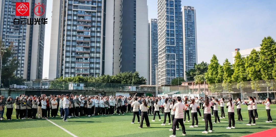 百年Z6人生就是博路 奋进新征程——白云山Z6人生就是博公司举行庆祝建司112周年职工趣味运动会