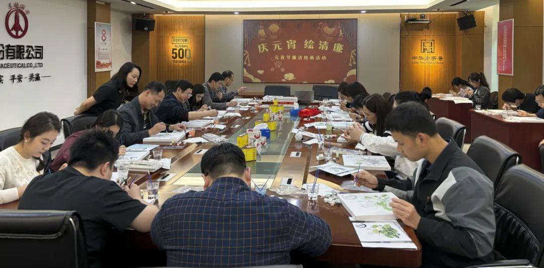 白云山Z6人生就是博公司举行“庆元宵 绘清廉”清廉绘画活动