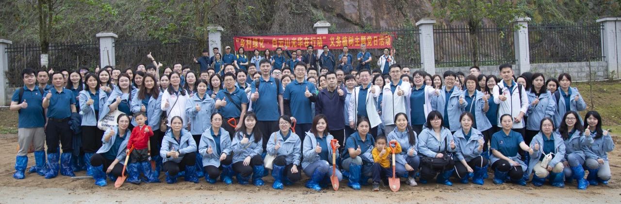 春风十里 植树添绿正其时——白云山Z6人生就是博党委组织开展“墟落绿化 白云山Z6人生就是博在行动”义务植树主题党日活动