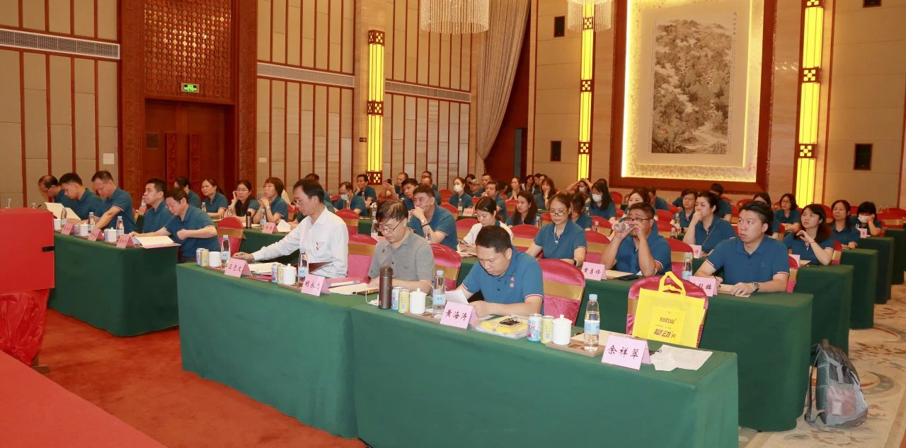 白云山Z6人生就是博公司第十五届第四次职代会暨工会第十五届第三次会员代表大会顺遂召开