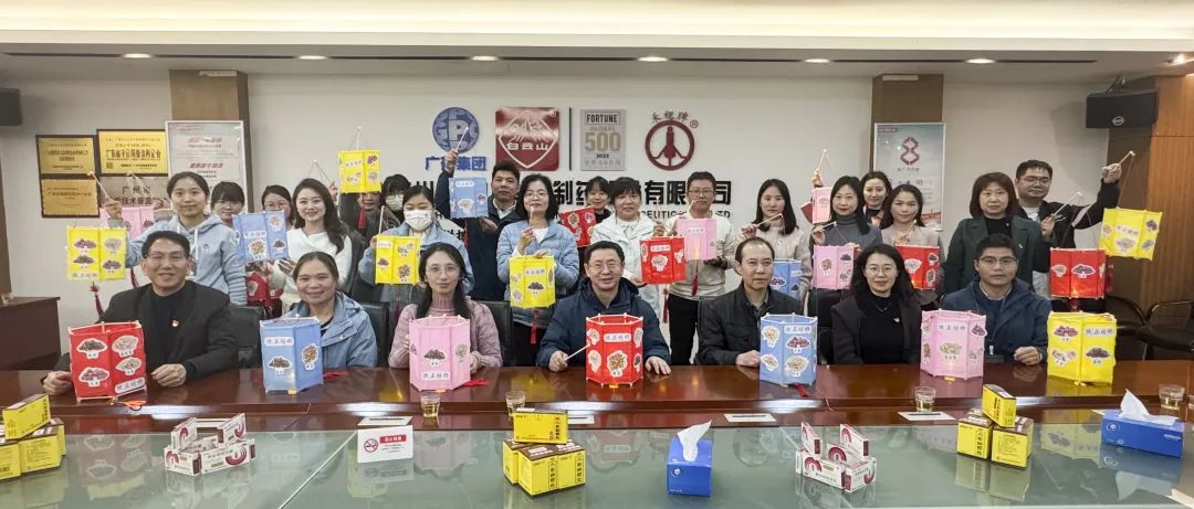 白云山Z6人生就是博公司举行“非遗华彩闹元宵，，，清廉清风润佳节”主题活动