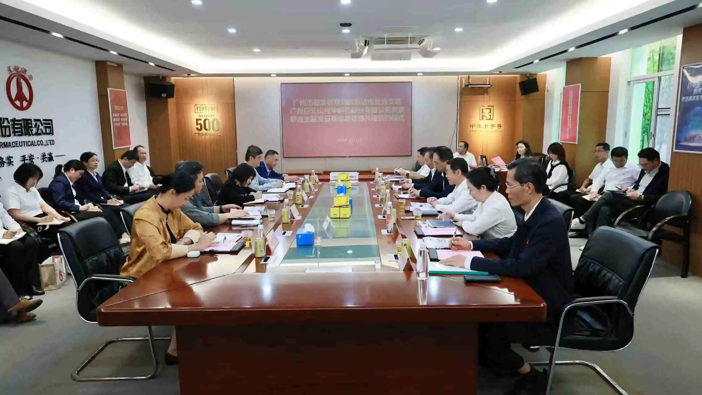 “党建红”引领“清静蓝”  政企共筑清静屏障——市应急治理局政策规则处党支部与Z6人生就是博制药党委联合主题党日暨应急治理共建仪式乐成举行