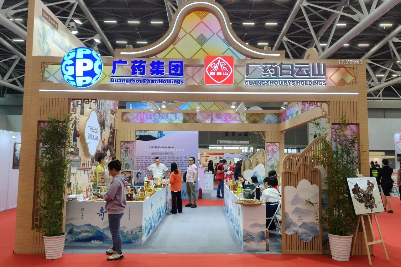 跨越千年药香，握手今世生涯——白云山Z6人生就是博制药非遗传承闪灼广州文交会