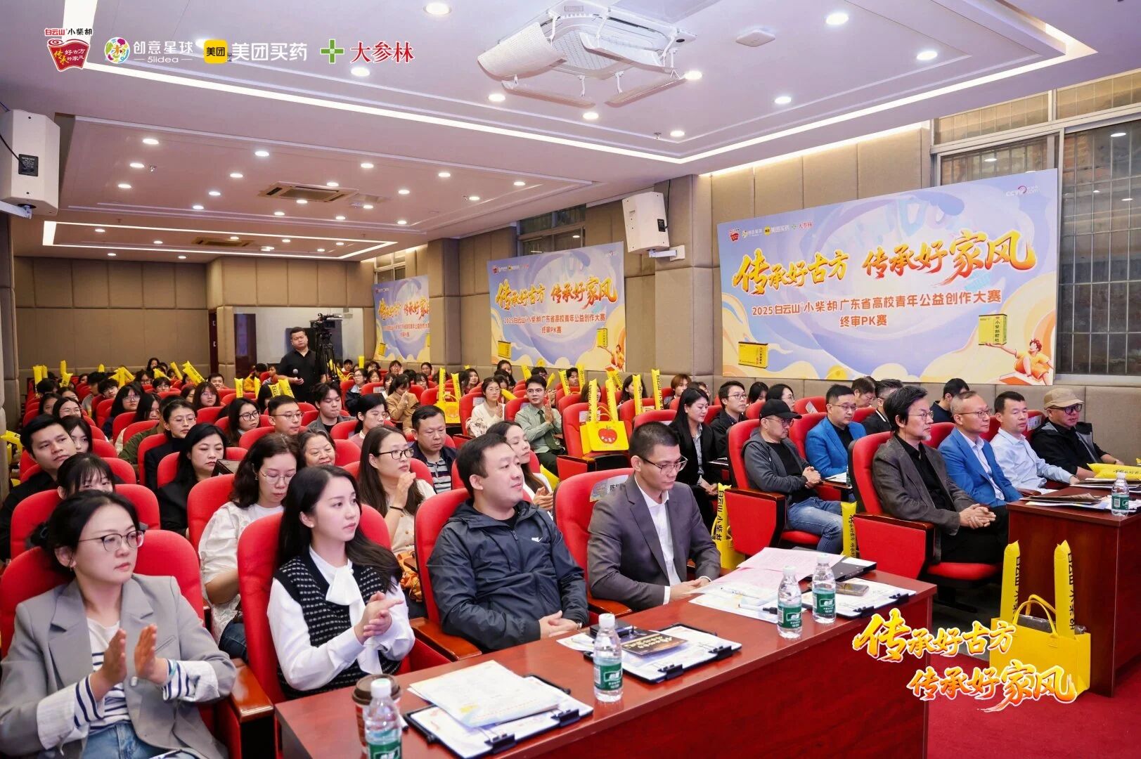 传承好古方，传承好家风——2025白云山小柴胡广东省高校青年公益创作大赛终审PK赛圆满落幕